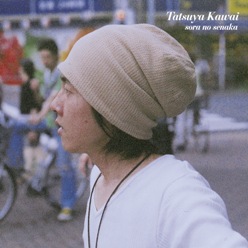soranosenaka